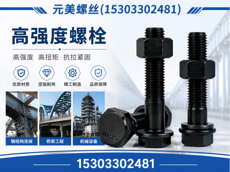 肥乡区邯郸紧固件展示图