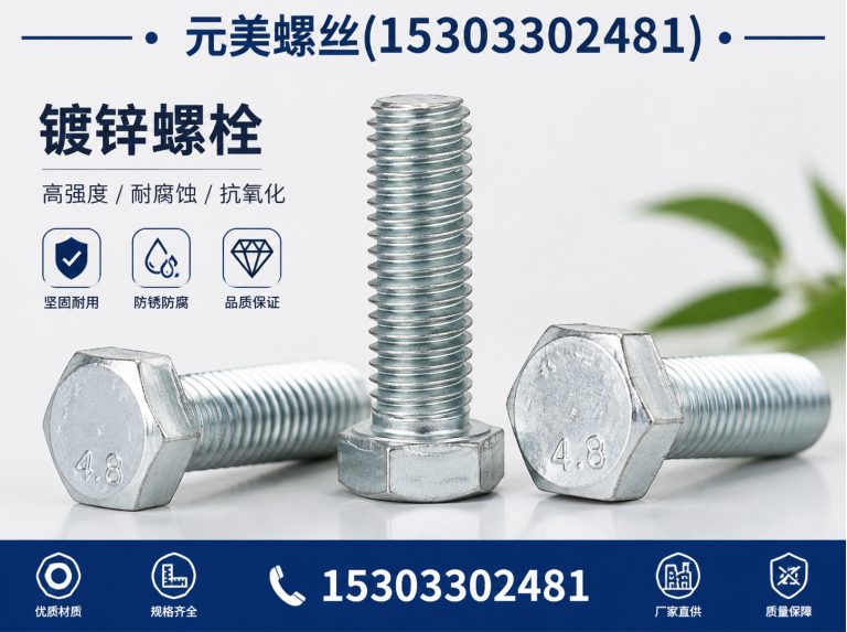 肥乡区镀锌螺栓展示图