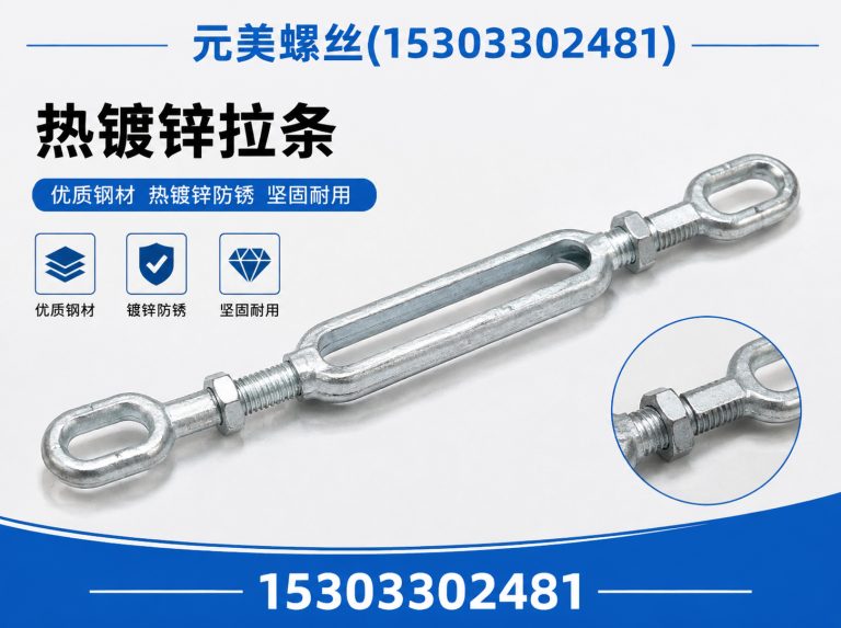 肥乡区全螺纹螺柱展示图